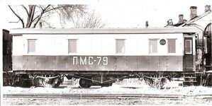ПМС79.jpg