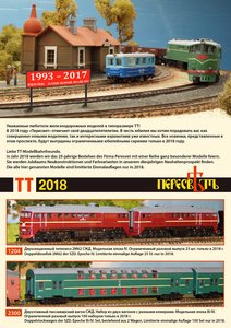 Пересвет 2018_1.jpg