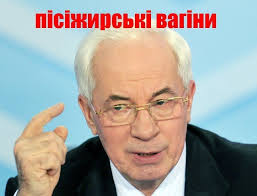 Азиров.jpg