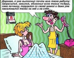 8-е_марта.jpg