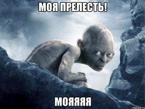 gollum_35631023_orig_.jpeg