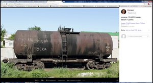 Цистерна 15-Ц863_1.jpg
