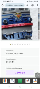 Screenshot_20241225_195219_Chrome.jpg