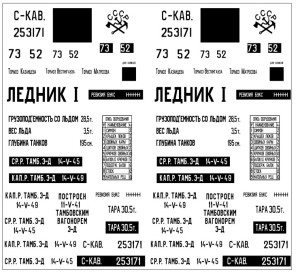 Деки Ледник-1.jpg