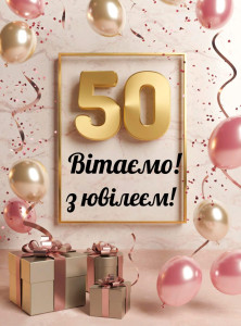 privitannya-z-50-richchyam1-3-1024x1382.jpg